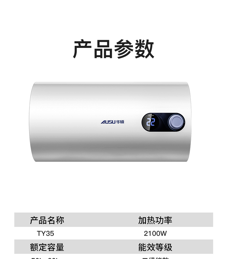 TY35電熱水器-拷貝_23.jpg